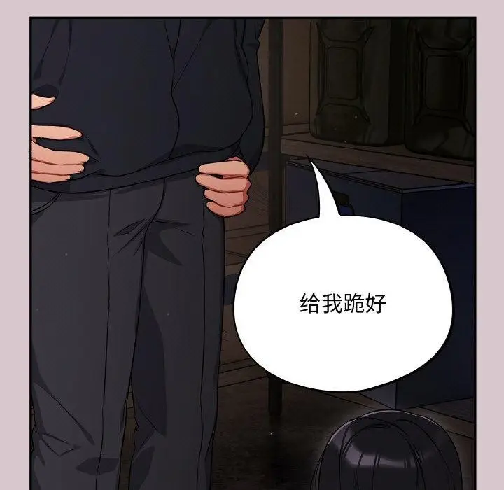 漫画《傻瓜病毒》第8话第109张图