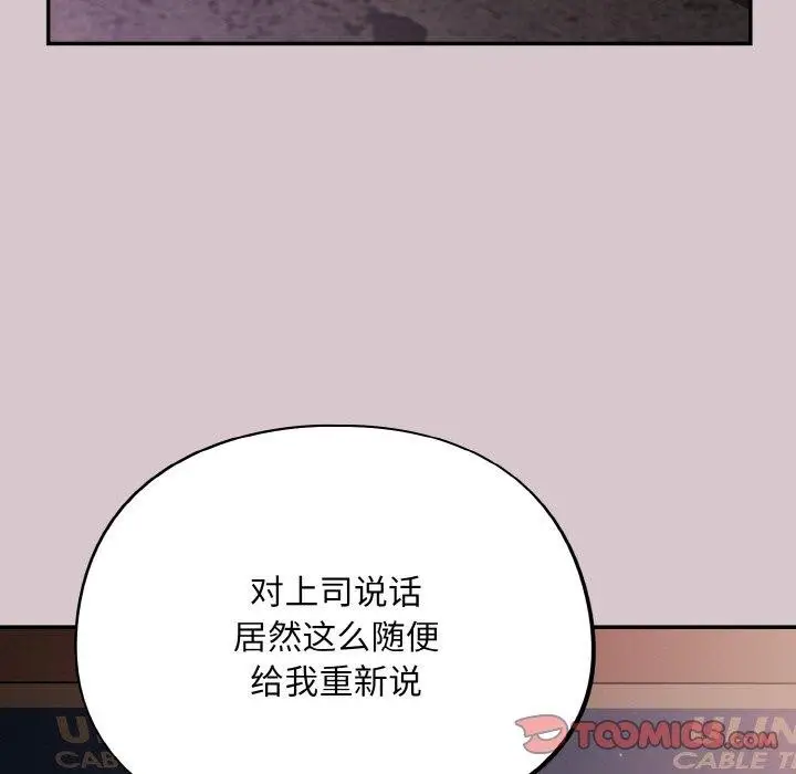 漫画《傻瓜病毒》第8话第111张图