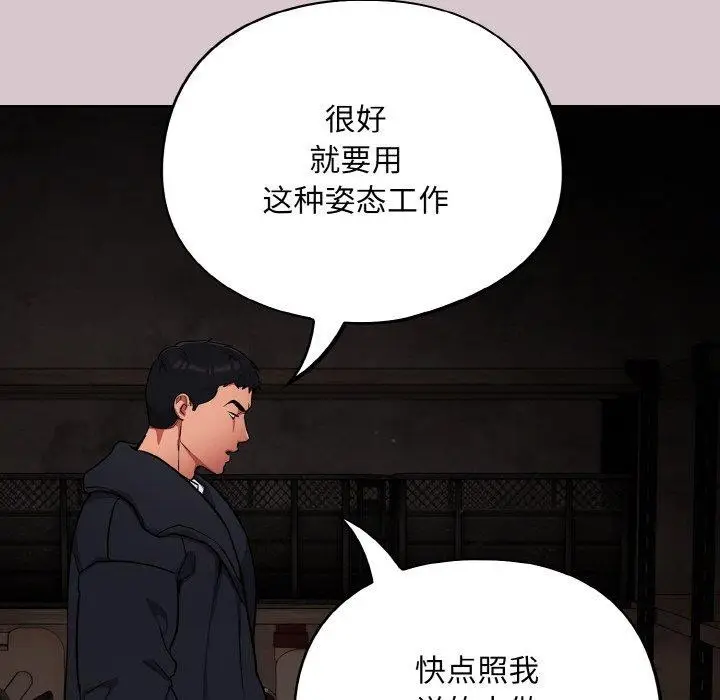 漫画《傻瓜病毒》第8话第114张图