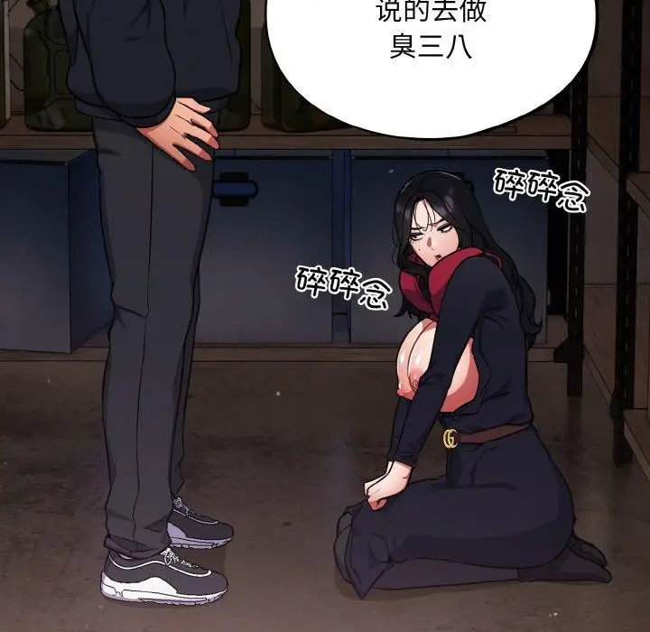 漫画《傻瓜病毒》第8话第115张图