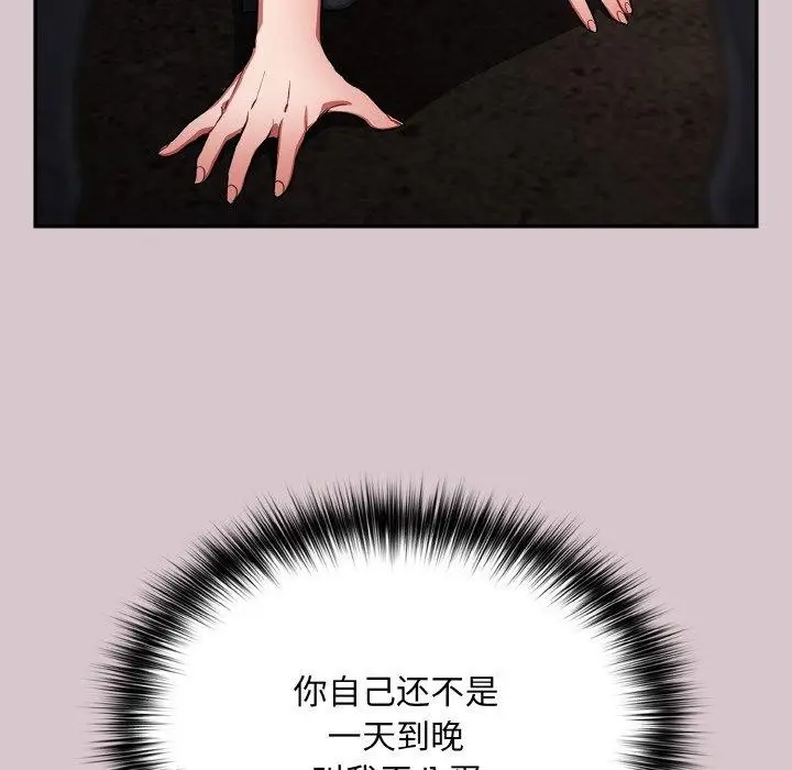 漫画《傻瓜病毒》第8话第118张图