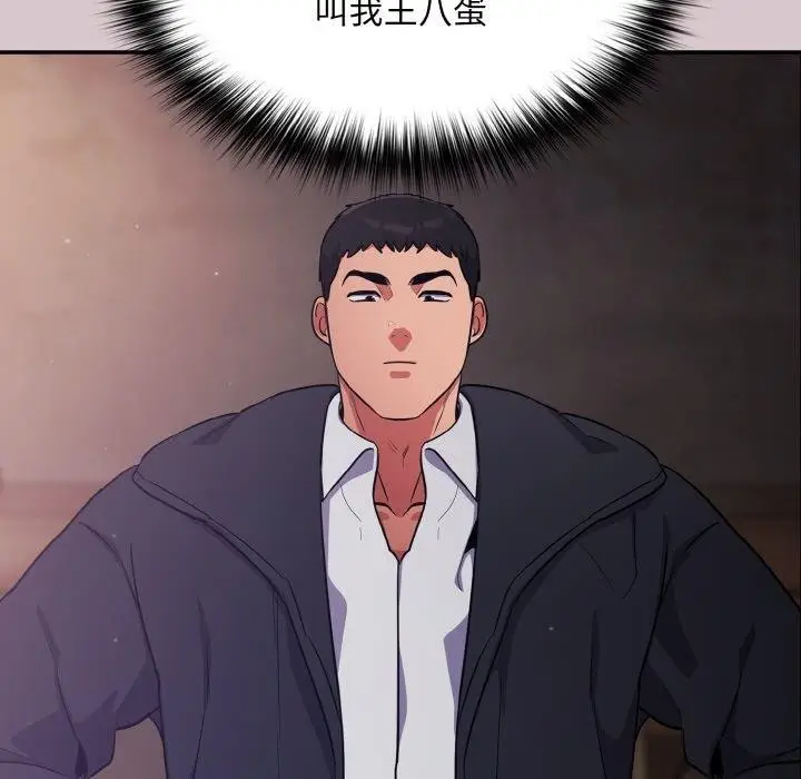 漫画《傻瓜病毒》第8话第119张图
