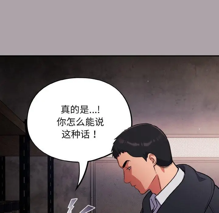 漫画《傻瓜病毒》第8话第12张图