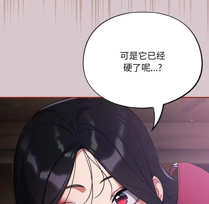 漫画《傻瓜病毒》第8话第124张图