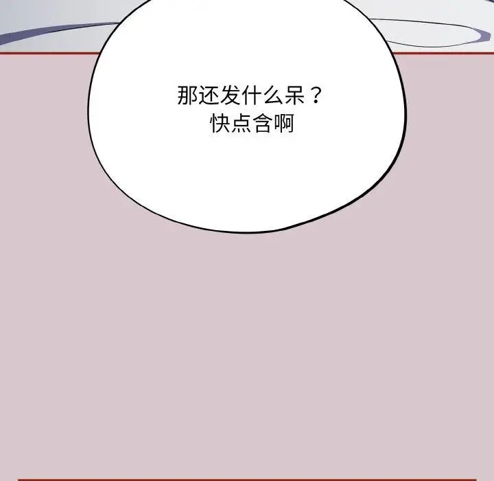 漫画《傻瓜病毒》第8话第126张图