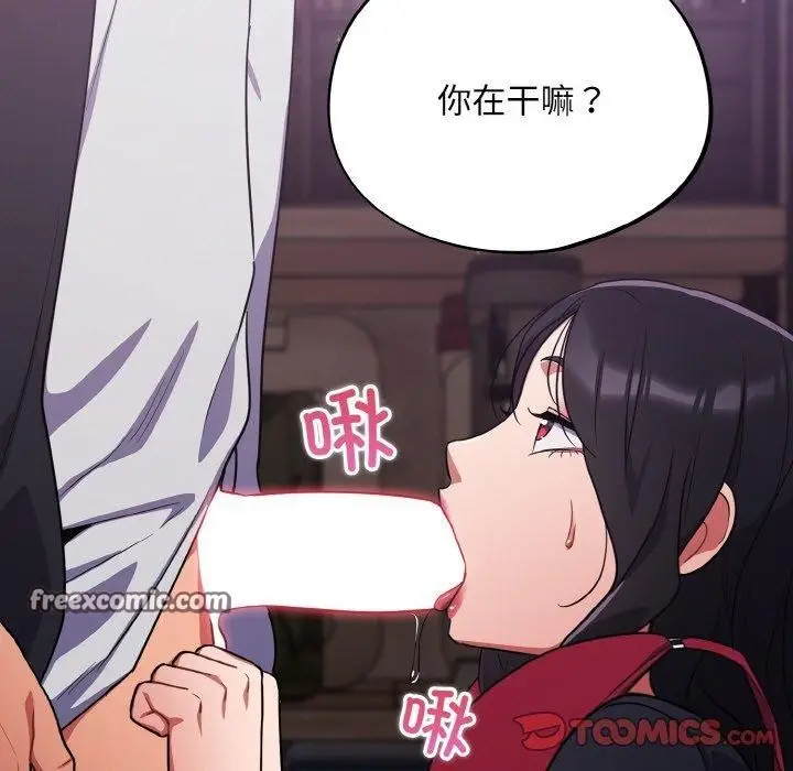 漫画《傻瓜病毒》第8话第135张图