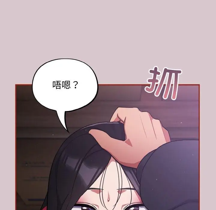 漫画《傻瓜病毒》第8话第137张图