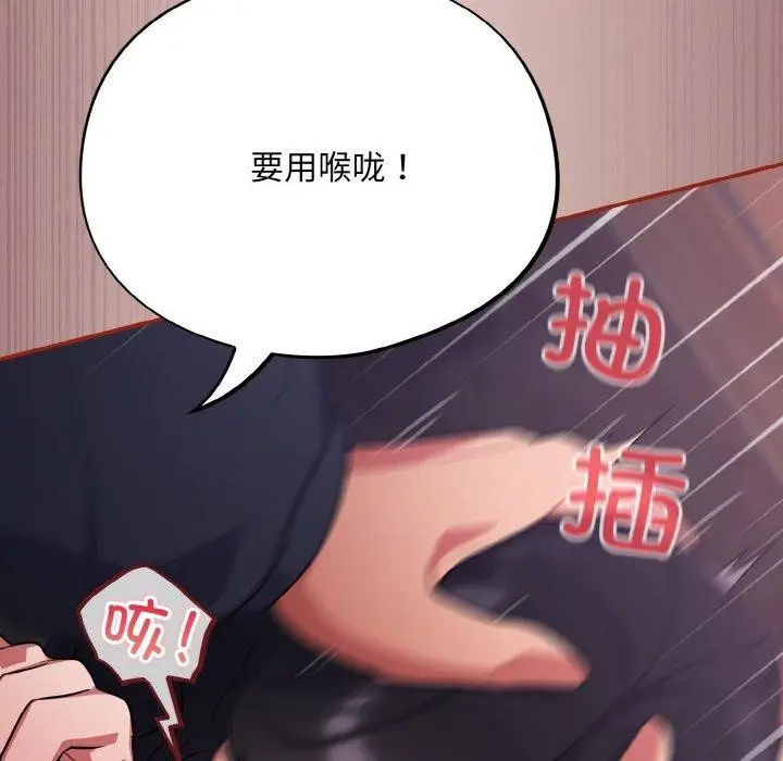 漫画《傻瓜病毒》第8话第142张图