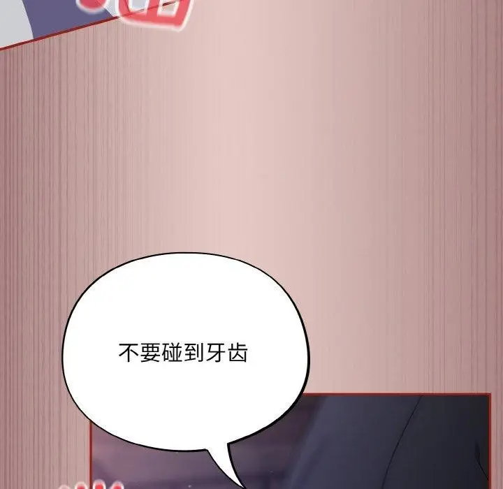 漫画《傻瓜病毒》第8话第144张图