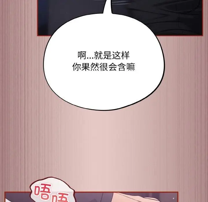 漫画《傻瓜病毒》第8话第146张图