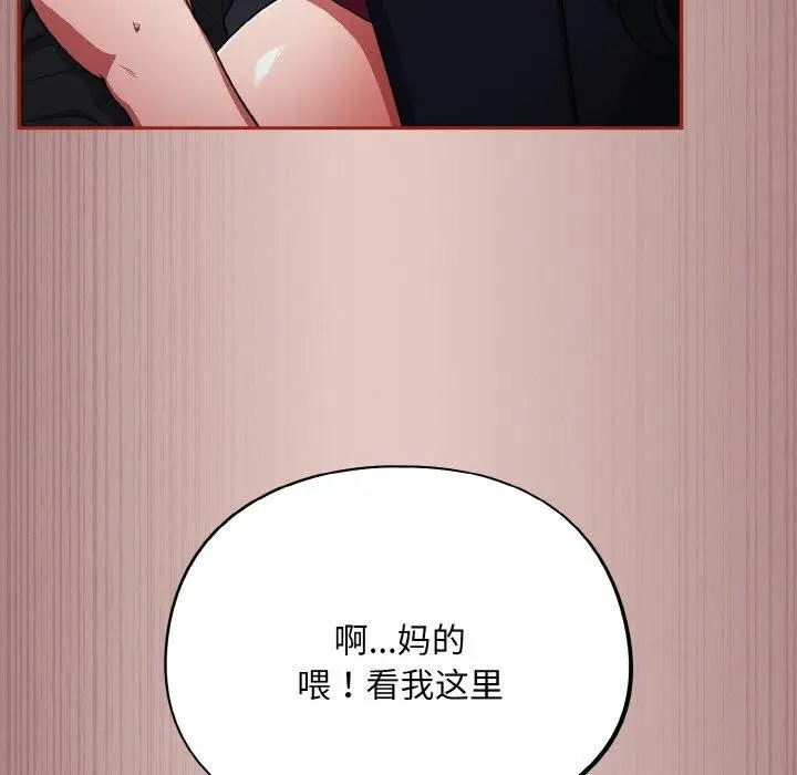 漫画《傻瓜病毒》第8话第148张图