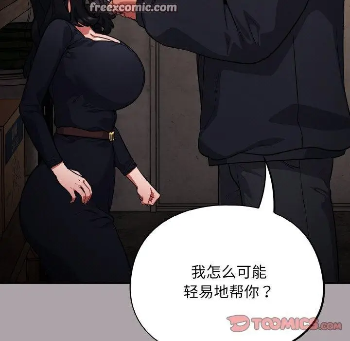 漫画《傻瓜病毒》第8话第15张图