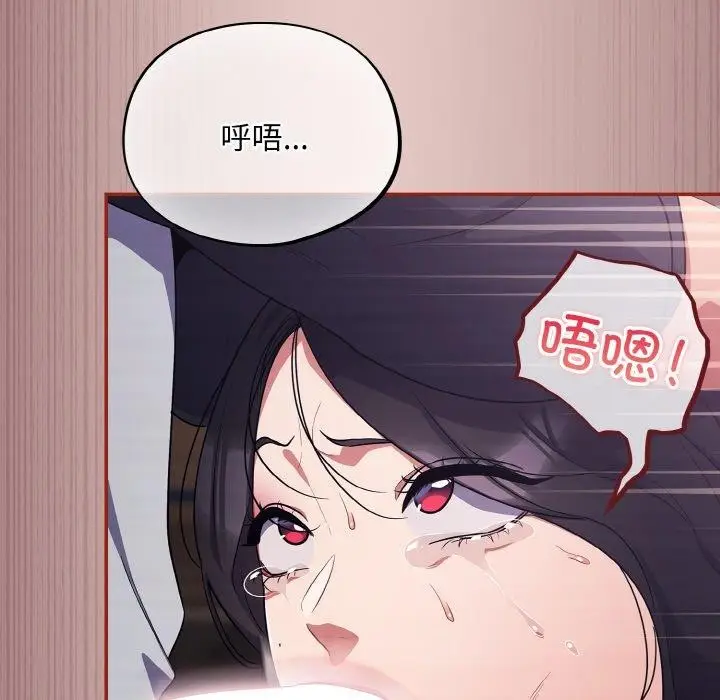 漫画《傻瓜病毒》第8话第151张图