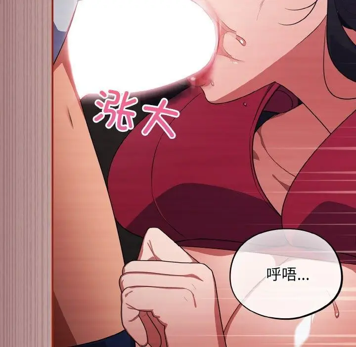 漫画《傻瓜病毒》第8话第152张图