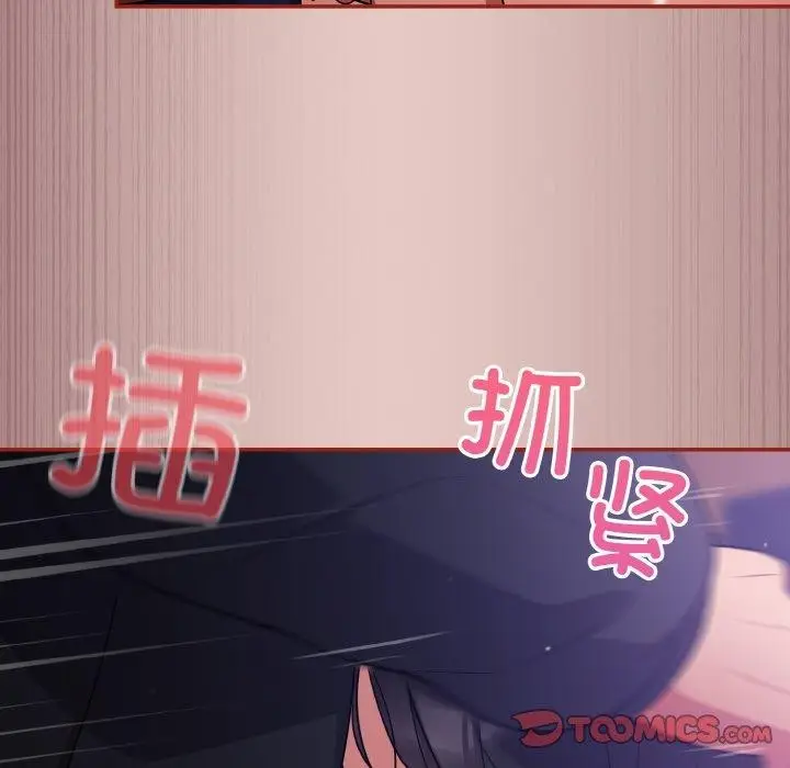 漫画《傻瓜病毒》第8话第153张图