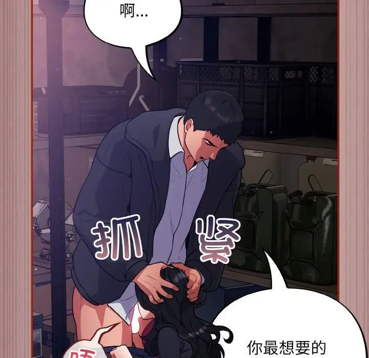 漫画《傻瓜病毒》第8话第156张图