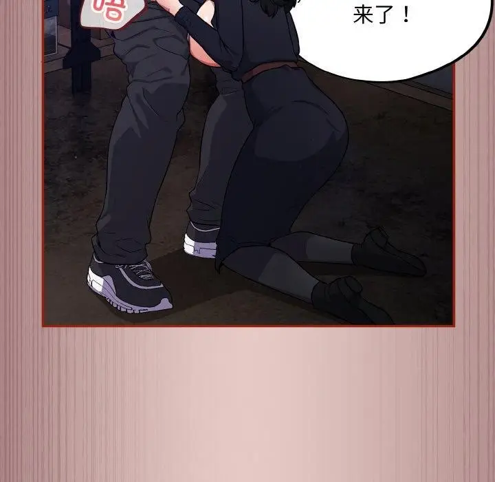 漫画《傻瓜病毒》第8话第157张图