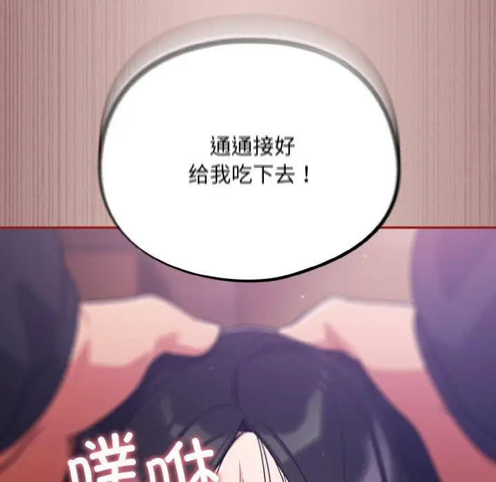 漫画《傻瓜病毒》第8话第158张图