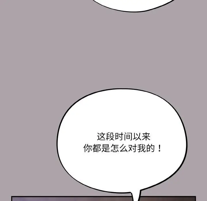 漫画《傻瓜病毒》第8话第16张图