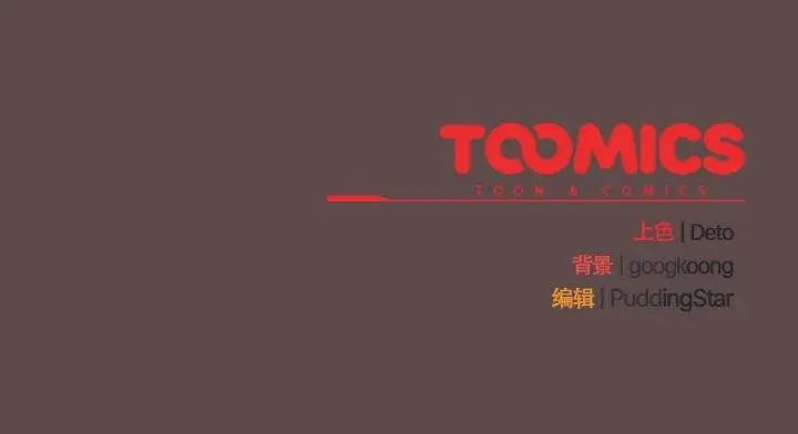 漫画《傻瓜病毒》第8话第163张图