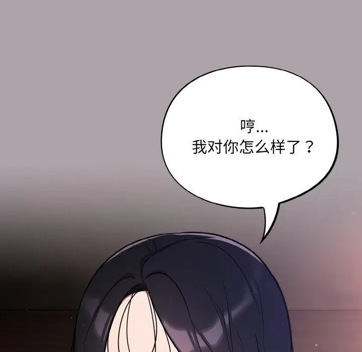 漫画《傻瓜病毒》第8话第19张图