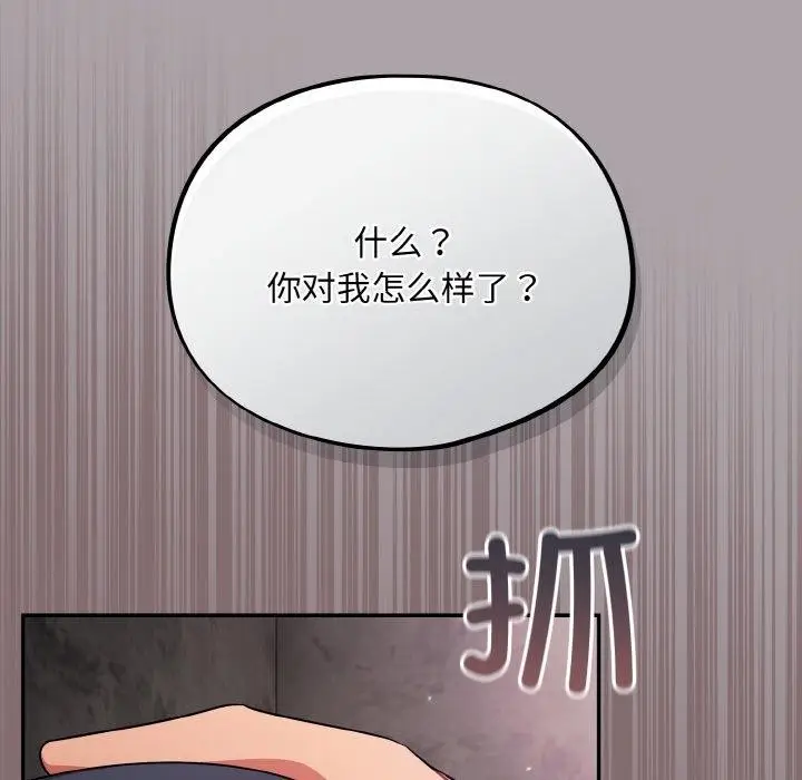 漫画《傻瓜病毒》第8话第22张图