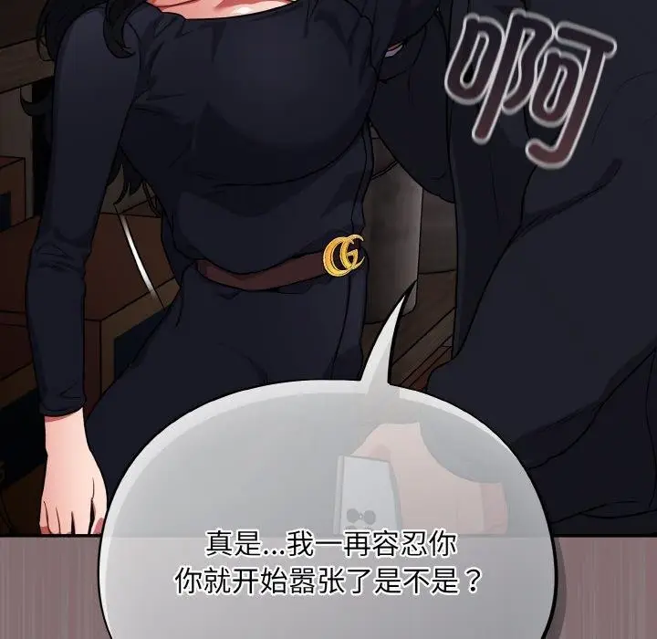 漫画《傻瓜病毒》第8话第25张图