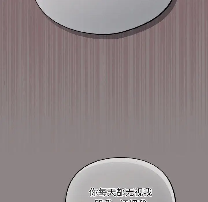 漫画《傻瓜病毒》第8话第26张图