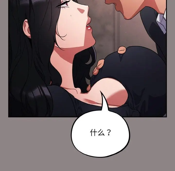 漫画《傻瓜病毒》第8话第28张图