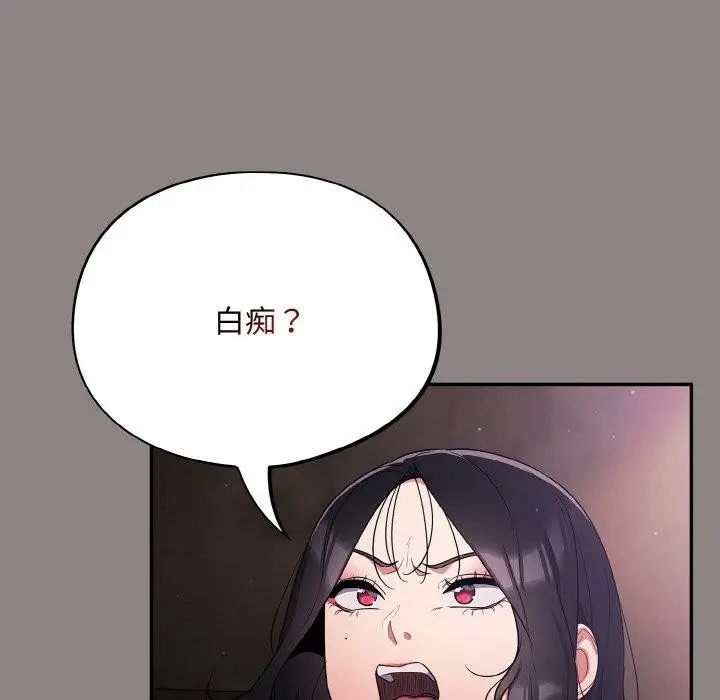 漫画《傻瓜病毒》第8话第29张图