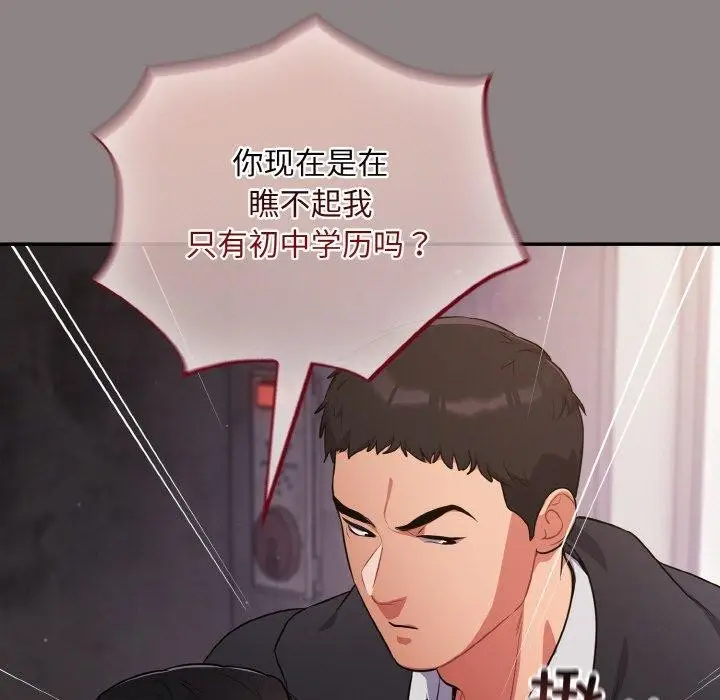漫画《傻瓜病毒》第8话第31张图