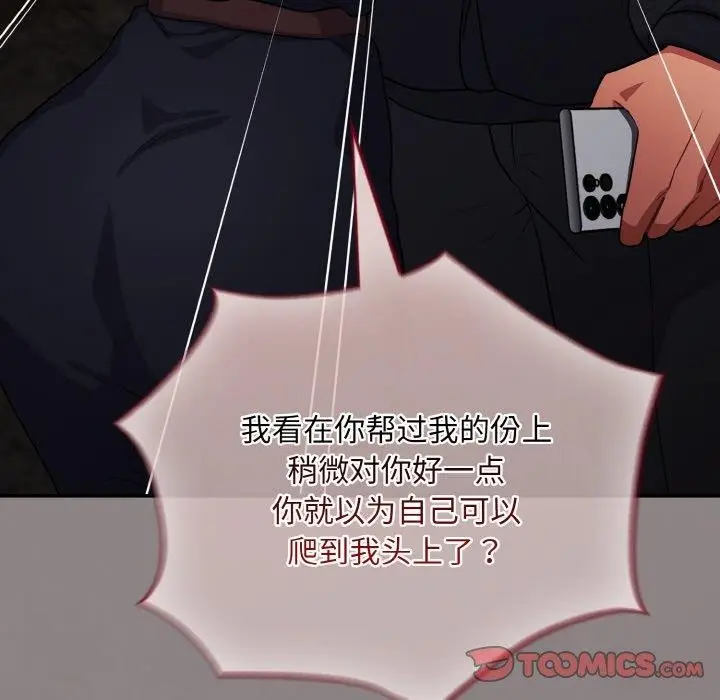漫画《傻瓜病毒》第8话第33张图