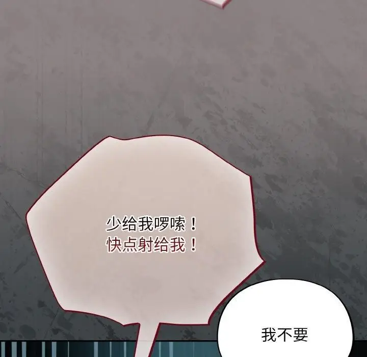 漫画《傻瓜病毒》第8话第34张图