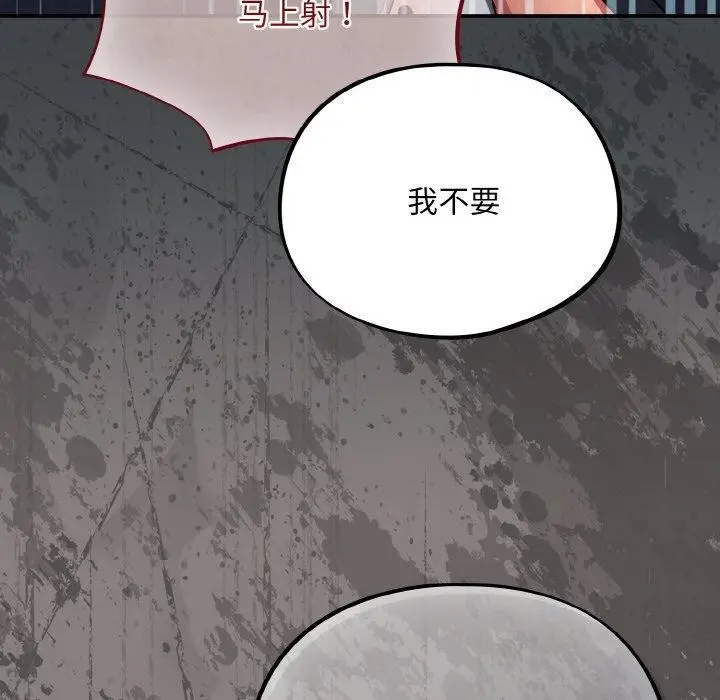 漫画《傻瓜病毒》第8话第37张图