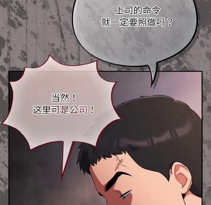 漫画《傻瓜病毒》第8话第38张图