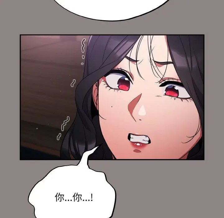 漫画《傻瓜病毒》第8话第41张图