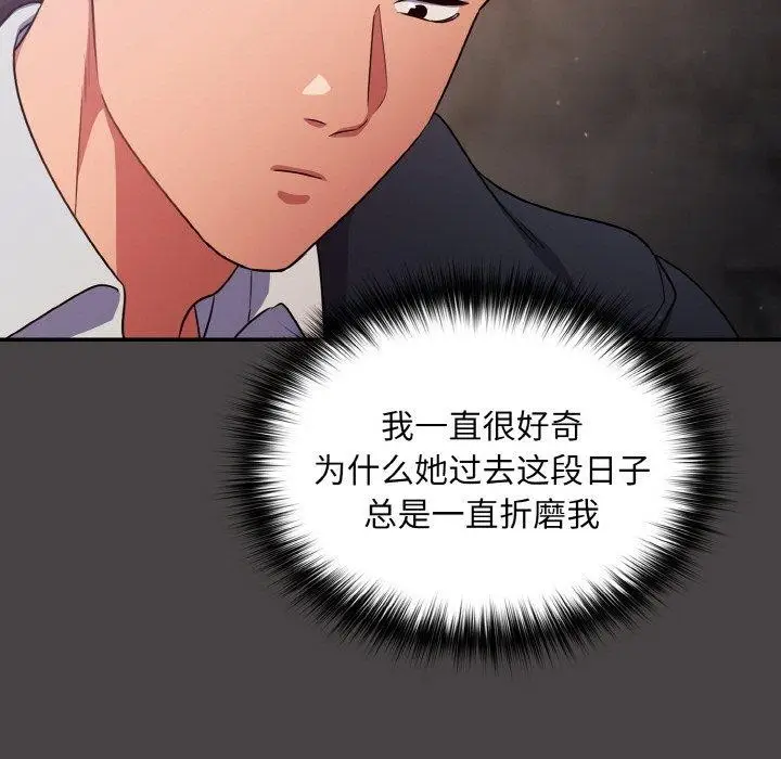 漫画《傻瓜病毒》第8话第43张图