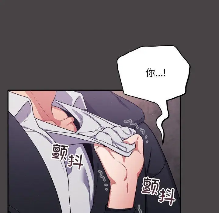 漫画《傻瓜病毒》第8话第44张图