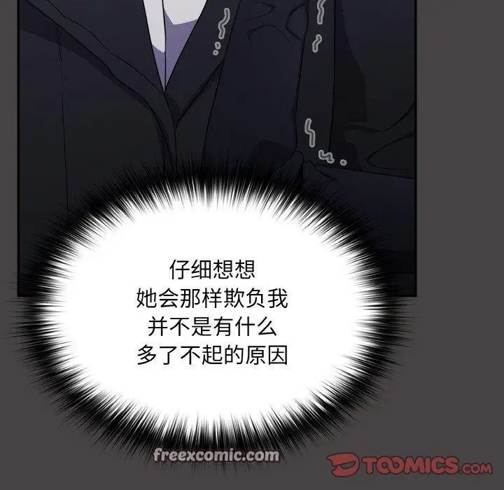 漫画《傻瓜病毒》第8话第45张图