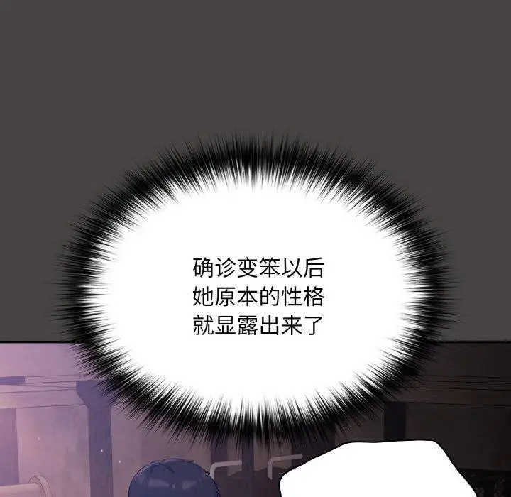 漫画《傻瓜病毒》第8话第46张图