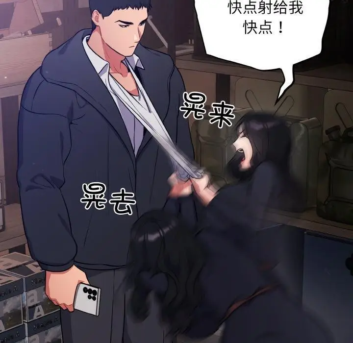 漫画《傻瓜病毒》第8话第47张图
