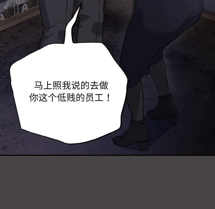 漫画《傻瓜病毒》第8话第48张图