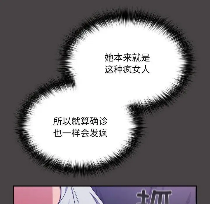 漫画《傻瓜病毒》第8话第49张图