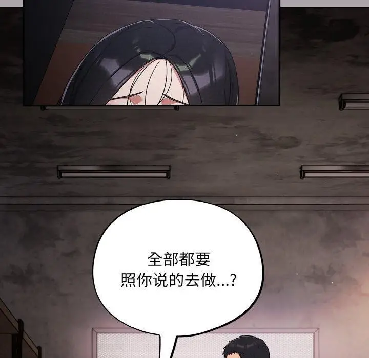 漫画《傻瓜病毒》第8话第5张图