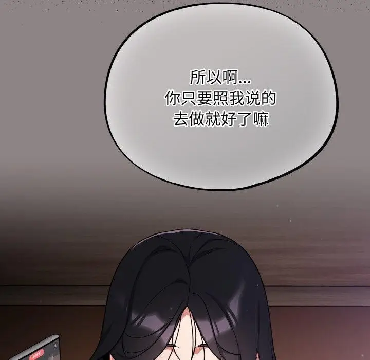 漫画《傻瓜病毒》第8话第52张图