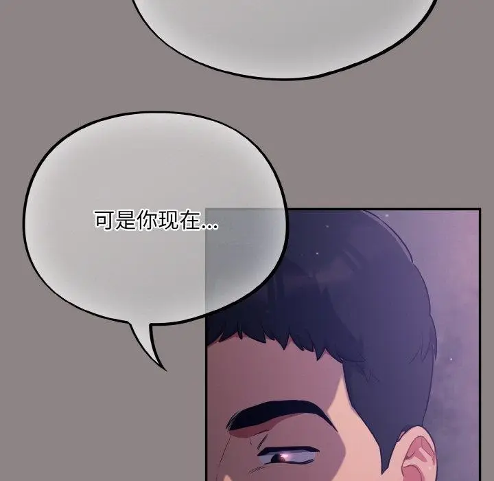 漫画《傻瓜病毒》第8话第55张图