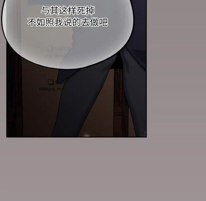 漫画《傻瓜病毒》第8话第58张图