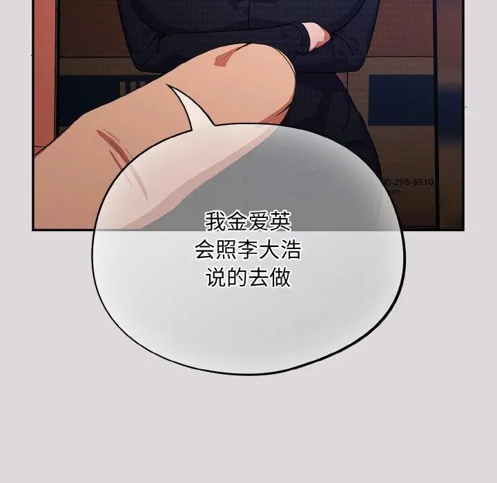 漫画《傻瓜病毒》第8话第64张图