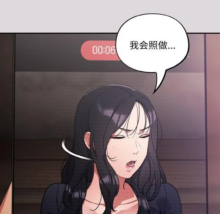 漫画《傻瓜病毒》第8话第65张图