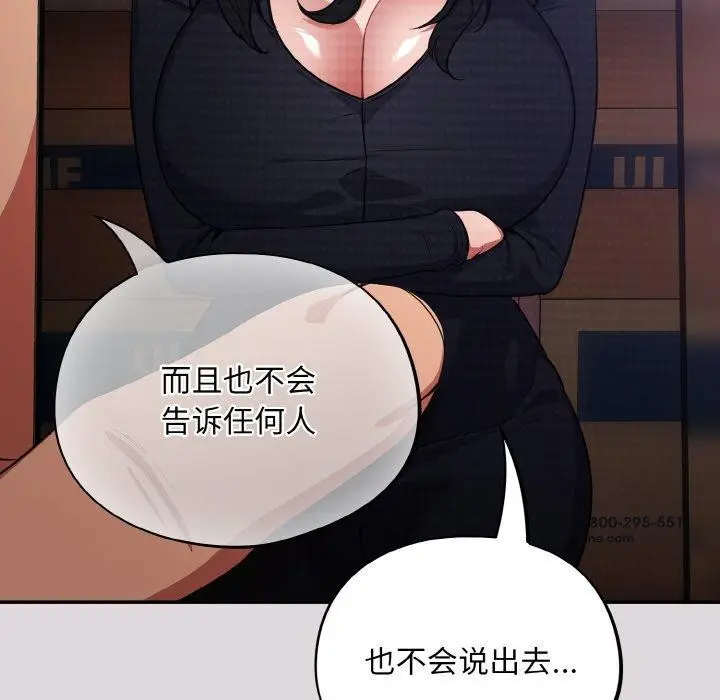 漫画《傻瓜病毒》第8话第66张图